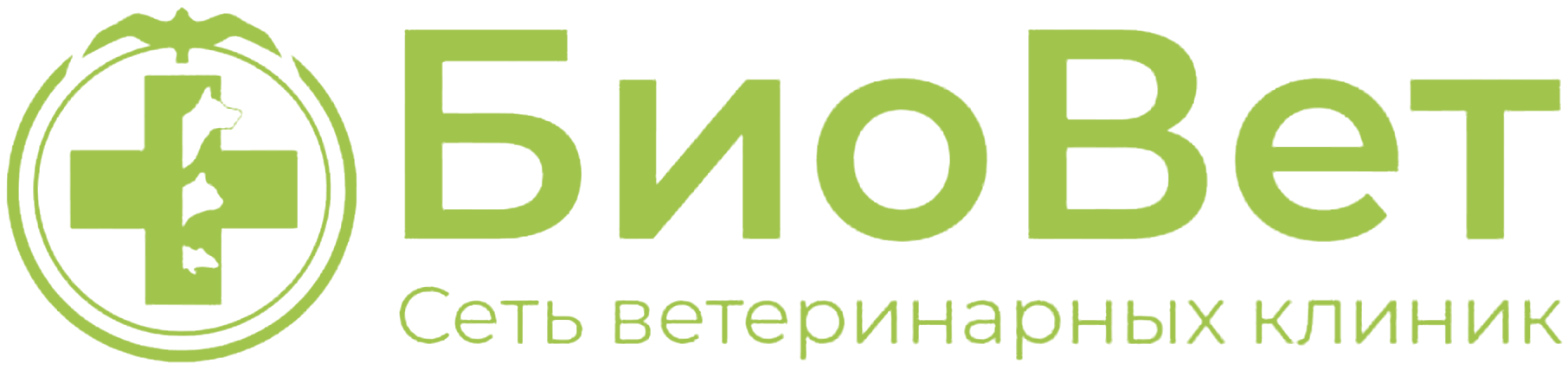 БиоВет — сеть ветеринарных клиник