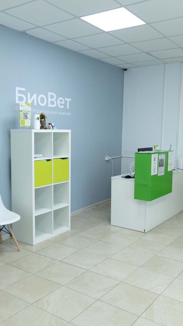 Ветклиника Бутово БиоВет БиоВет — фото 15