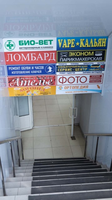 Ветклиника Хорошёво-Мнёвники БиоВет БиоВет — фото 11