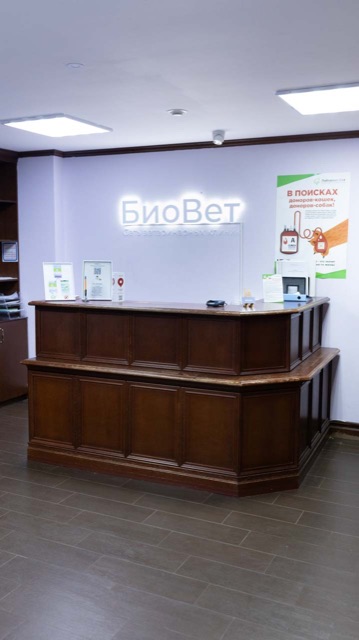 Ветклиника Кутузовская БиоВет БиоВет — фото 3