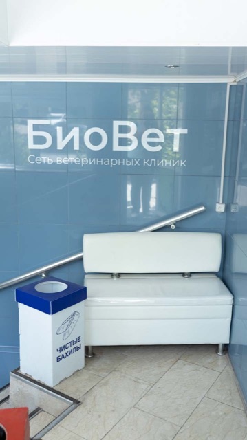 Ветклиника Кутузовская БиоВет БиоВет — фото 7