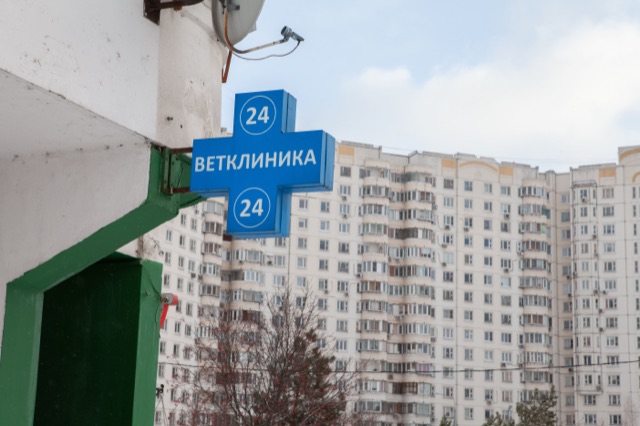 Ветклиника Марьино БиоВет — фото 4