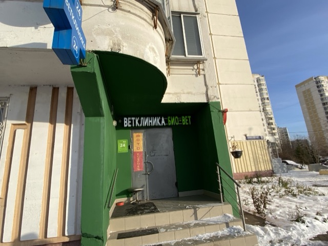 Ветклиника Марьино БиоВет — фото 9