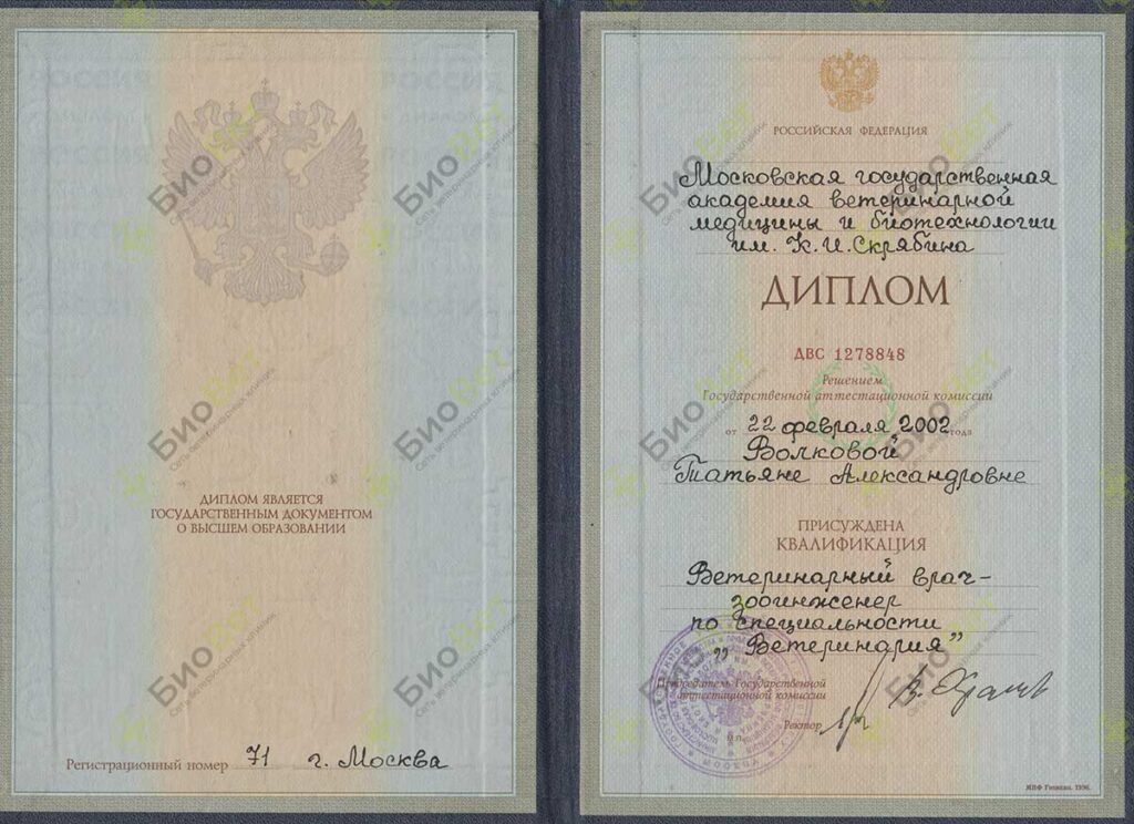 Напалкова Татьяна Александровна